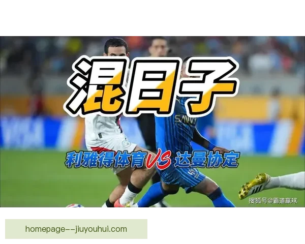 2027亚洲杯承办城市确定沙特利雅得吉达达曼三地联办比赛